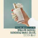 노블 뉴트리 | 아모레 홀리추얼 방판 전 인기상품 화장품 소개할께요