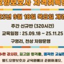범서요양보호사교육원