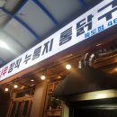 뚝도시장 1번 이미지