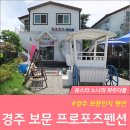 보문프로포즈가