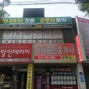 오로지수능 | 대전 토익 학원맛집 오로지수능 영어학원에서 배우기