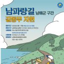 길동무