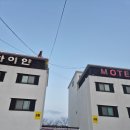 모텔 하이얀 이미지