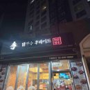 양재동 67-7앞 보도 다이닝코드