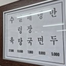 옛서울설렁탕 이미지