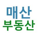 매산부동산공인중개사사무소 이미지