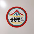 세돌촬영 컨셉 의상 하남 아기사진관 봉봉랜드