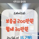 하늘원룸