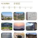부강서당 | [걸어서 인물속으로] 16. 반계 유형원 - 부안 우반동에 오다