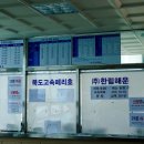 장봉매표소 이미지