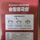 밥맛도 건강도 UP! 순창 홍국쌀로 밥해서 먹어보니 정말로~~ 홍국!!