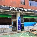 대전 봉명동 횟집 가성비좋은 점심특선 회랑스시랑