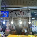 형제닭집 이미지
