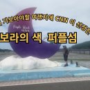 죽기전에 가보아야할 여행지에 CNN이 선정한 보라의섬 이미지