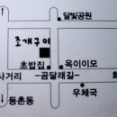달려라포차