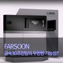 (주)진일퍼스텍