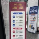 여천농협 하나로마트 죽림호수점 이미지