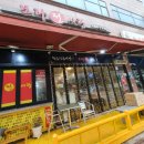 용인 보라동 전집 추천 보라전사랑 20년 경력 사장님의 수제 전 맛집