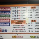 동춘돌곱창좌동점 이미지