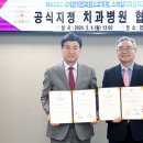 세계로치과병원 이미지