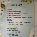 1550 | 복부 테라노바 후기 신탄진에스테틱샵 추천 [챠밍에스테틱]