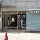 서교