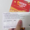 피자스쿨동교점 | 피자스쿨 오지치즈 포테이토 피자 꿀조합
