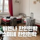 애리네 민박 이미지