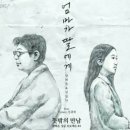 엄마가