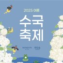 화담푸드랩 | 화담숲 수국축제-사진 명소·모노레일 정보 완벽 정리