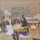 건국대학교 예술디자인대학원 | 세종/충남/충북/청주 퍼스널컬러 강의 : 대전 충남대학교병원 의료진 이미지메이킹 2회(with 한지퍼스널...