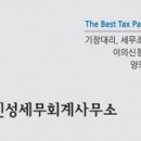 세무법인신성 이미지