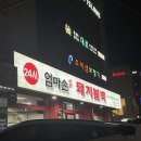 먹골역 맛집 엄마손돼지불백 묵동점 고등어구이, 불백 한식 후기