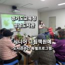 시니어 그림책원예｜그림책과 식물이 만난 힐링 체험 도서관 프로그램