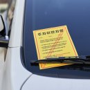 주정차-1 이미지