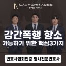 법무법인에이시스 이미지