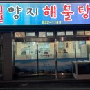 양지수산 이미지