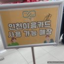 인천제일큰약국 이미지