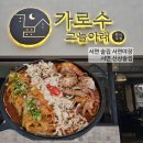 가로수그늘아래서면고시텔 | 서면술집 가로수 그늘 아래 솔직후기, 야장 분위기와 안주 퀄리티가 만족스러웠던 곳