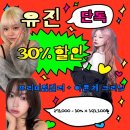 유진헤어 이미지