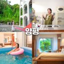 양평 피오레 감성힐링 스파 펜션 | 양평펜션 그랑아치 서울근교 독채 풀빌라 감성숙소 수영장