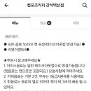 컴포즈커피인천간석
