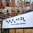 왕언니전집 | 베이징 포스코센터 왕징작은도서관｜아이와 함께 가기 좋은 곳