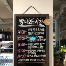 판교동547-1 | 강남맛집_ 유명한 빵집,일본식 빵집 【도쿄팡야】 (메론 말차빵,앙꼬버터빵,마요에그빵 개인적인 후기)