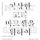 성북예술창작터 이미지