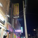 앞산고불