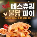 120겹 파이 이미지
