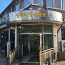 심가네푸드 | 평택 송탄 삼계탕맛집 심가네황제능이백숙 | 능이+전복 보양식에 수제 반찬까지