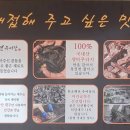 한오백년추어탕 여수돌산점 이미지