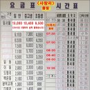 사창리터미널 이미지